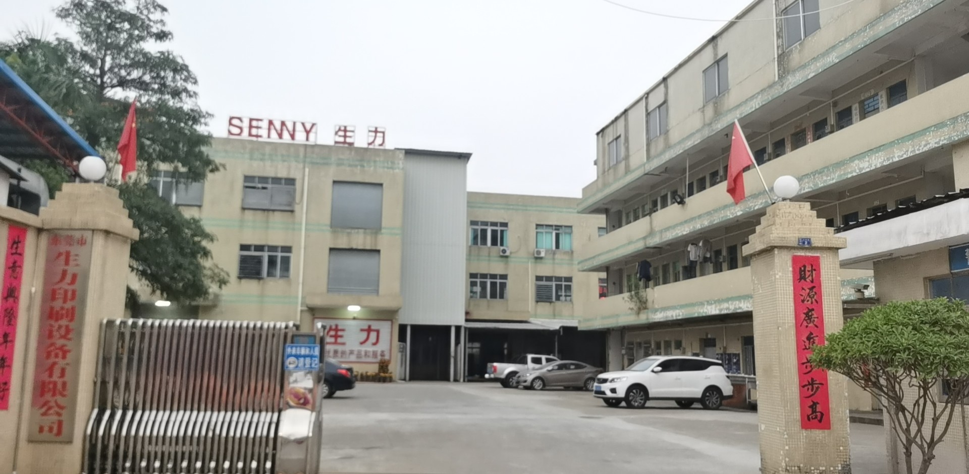 중국 SENNY PRINTING EQUIPMENT CO.,Ltd 회사 프로필