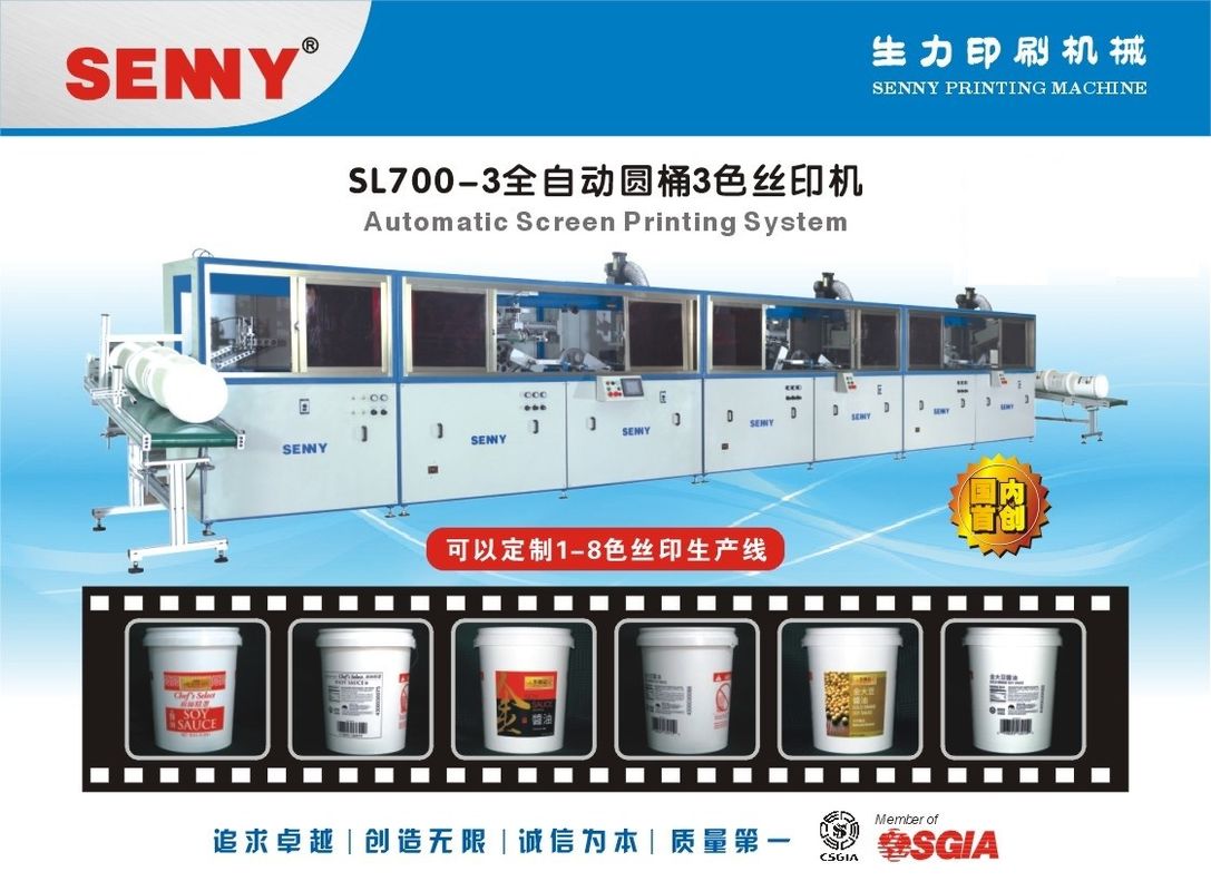 380V 20 kw 3 컬러화면 인쇄 장비 완전 자동